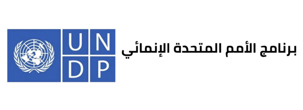برنامج الأمم المتحدة الإنمائي 1 600x218